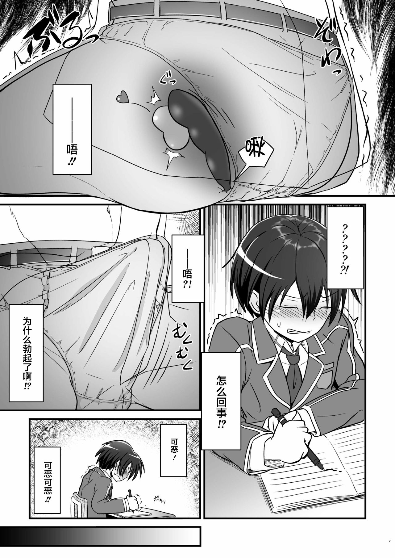 Kiriko Route Another A Part Set - Page 40