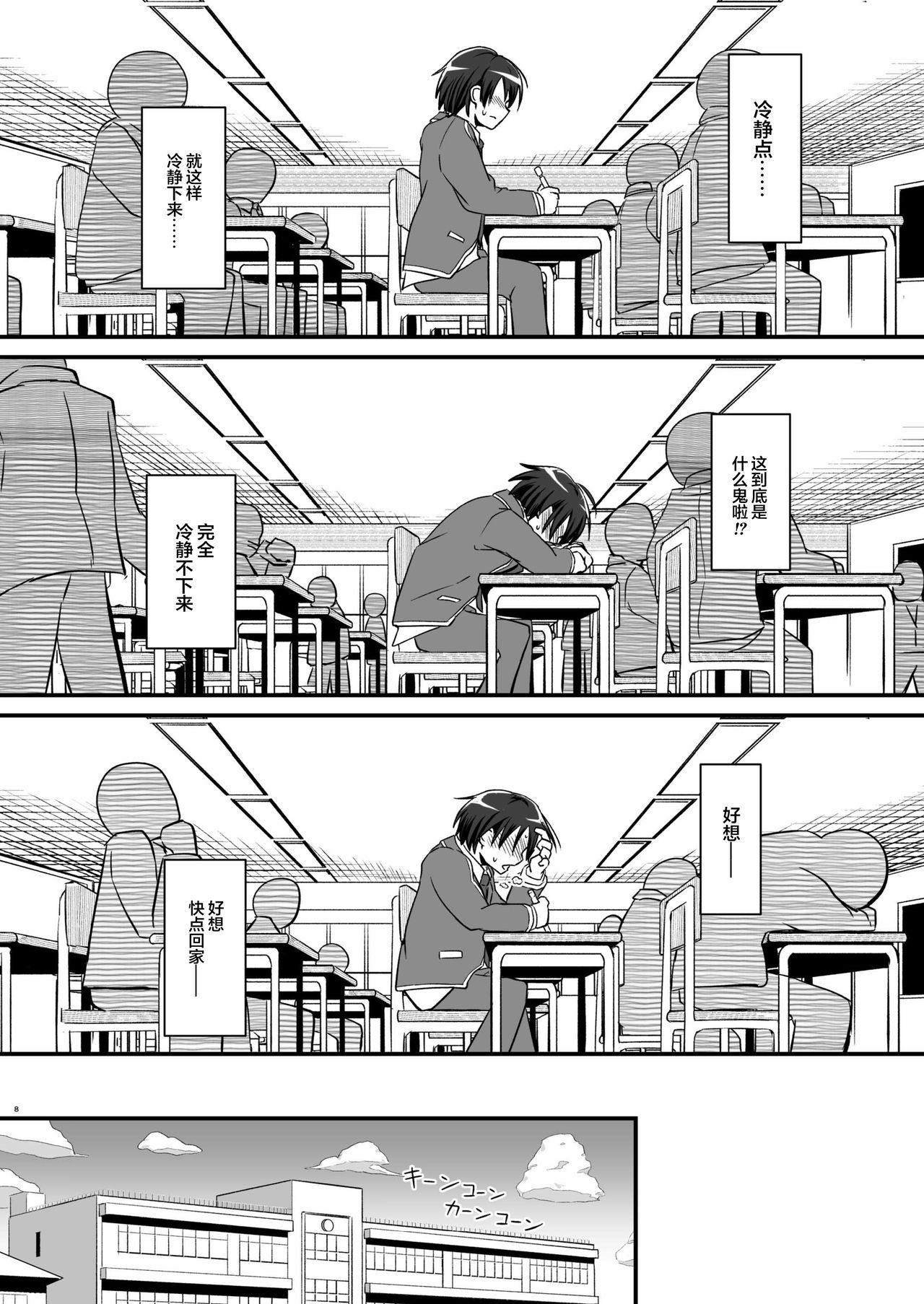 Kiriko Route Another A Part Set - Page 41