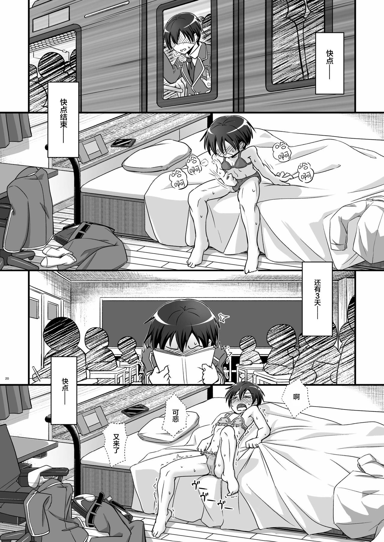 Kiriko Route Another A Part Set - Page 53