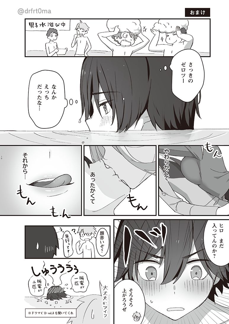 SPECIAL XXXX - Page 12