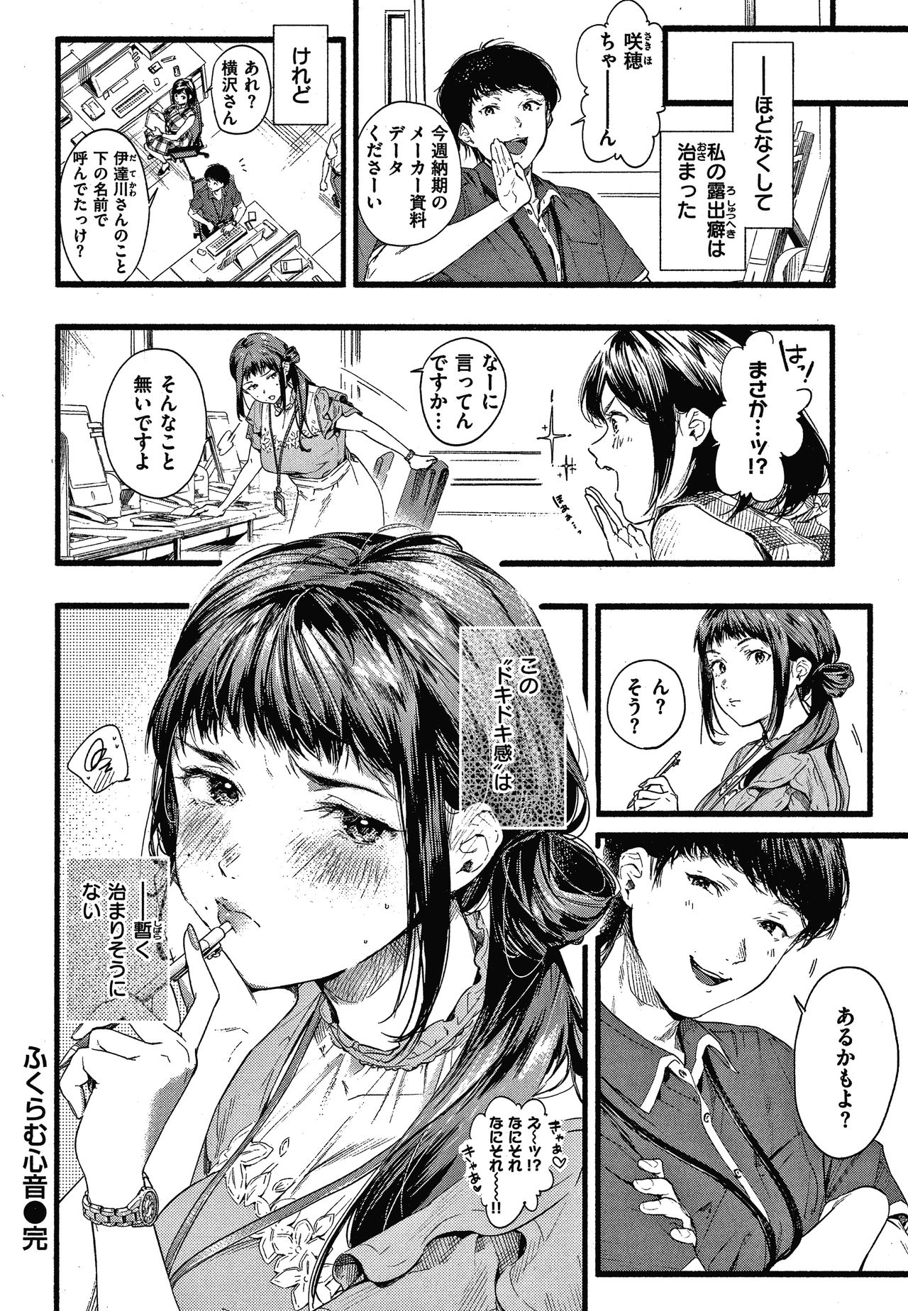 Irotoridori - Page 123