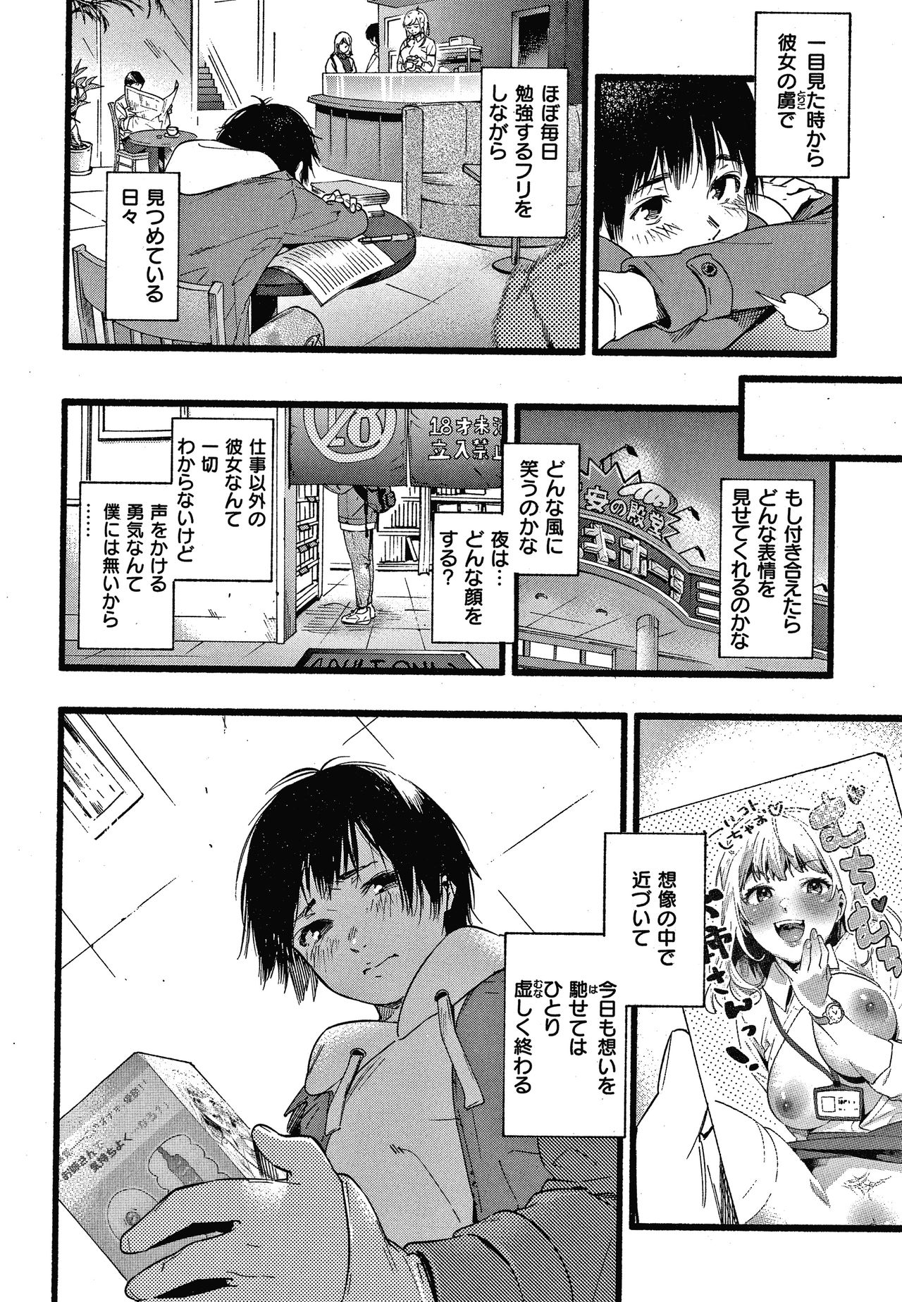 Irotoridori - Page 125