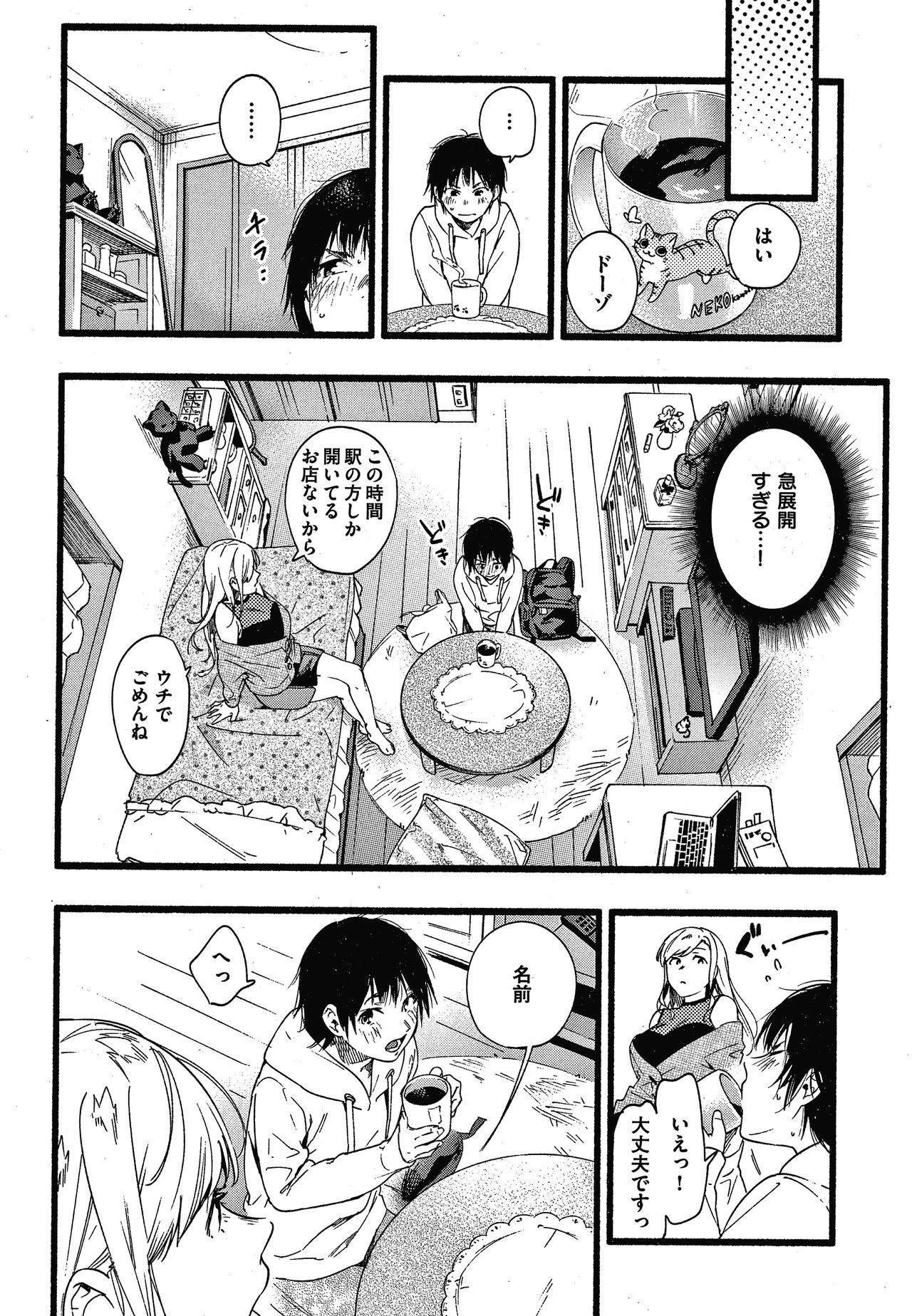 Irotoridori - Page 129