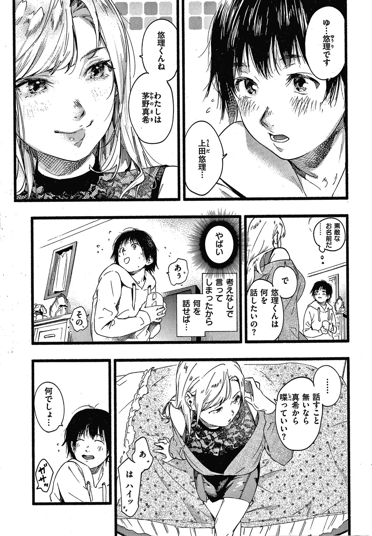 Irotoridori - Page 130