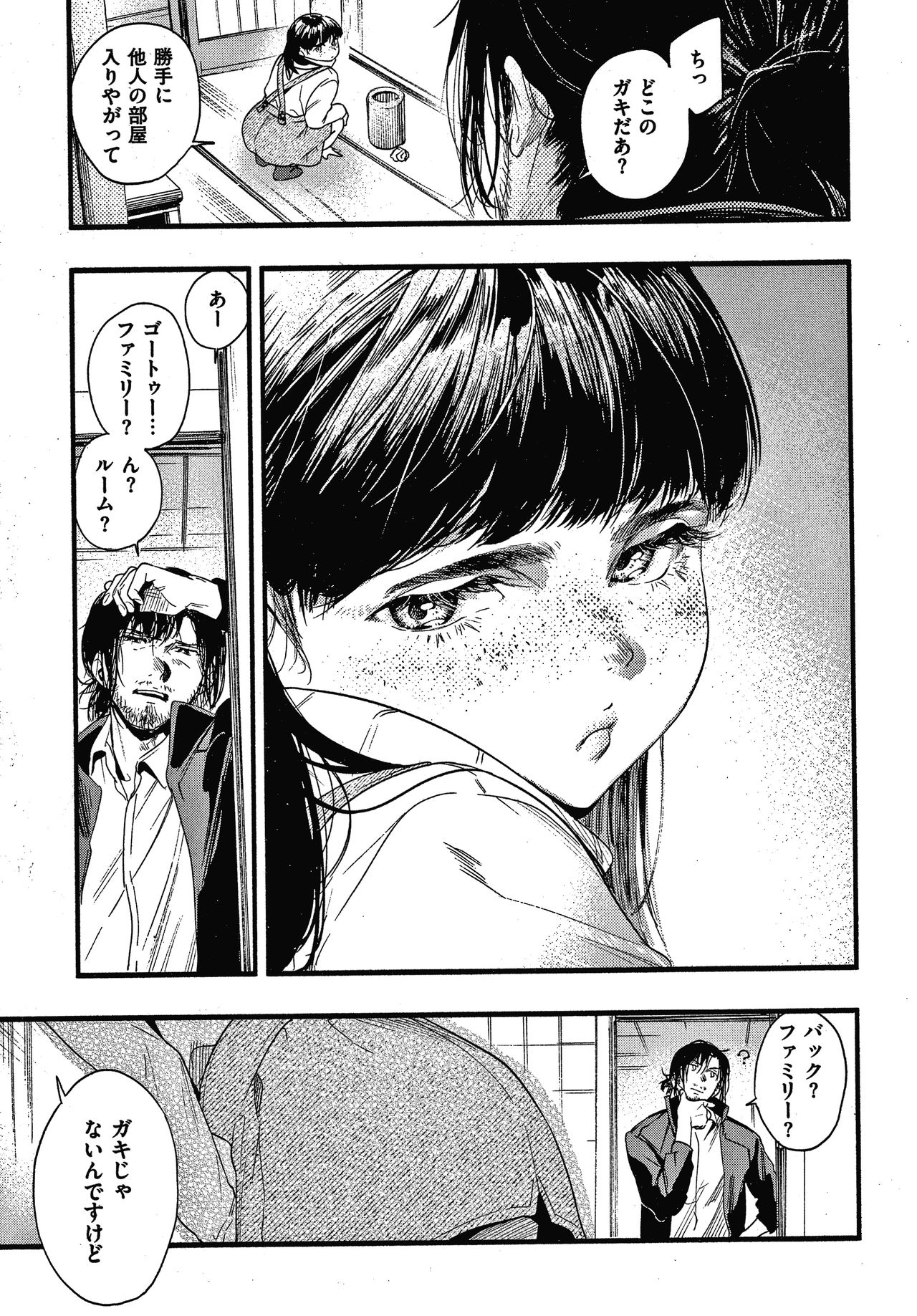 Irotoridori - Page 146