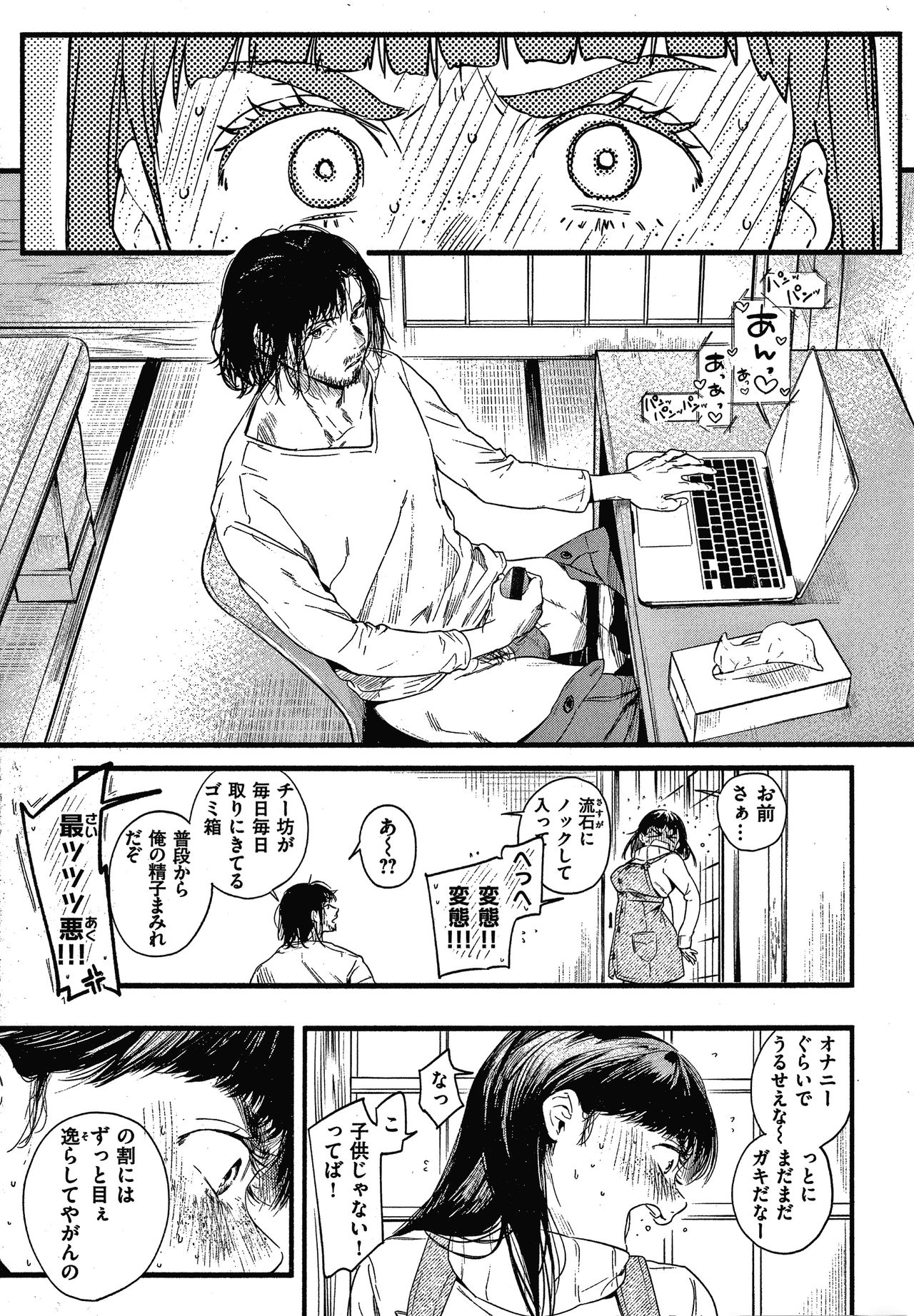 Irotoridori - Page 154