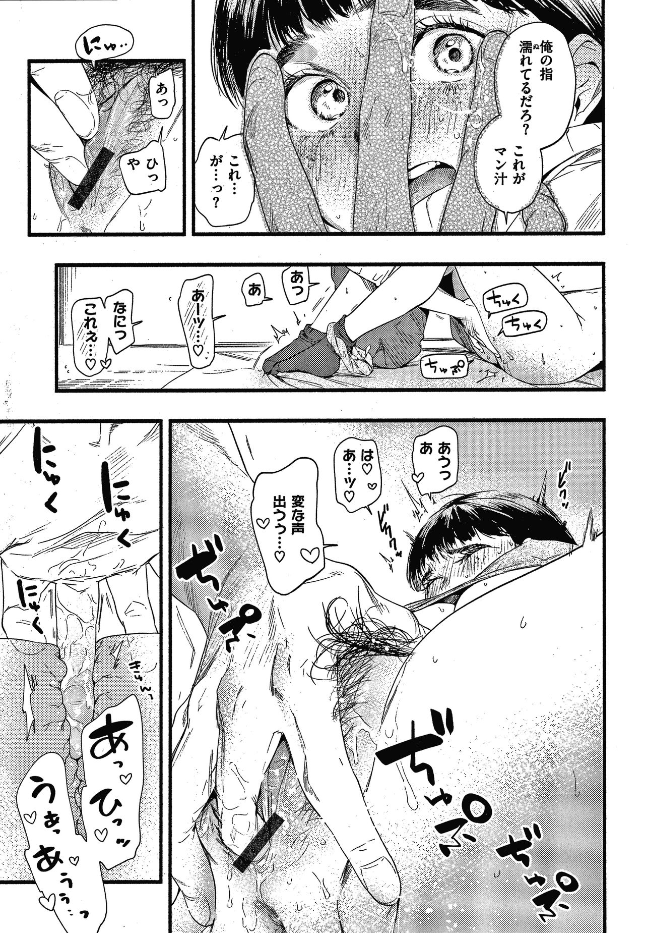 Irotoridori - Page 162