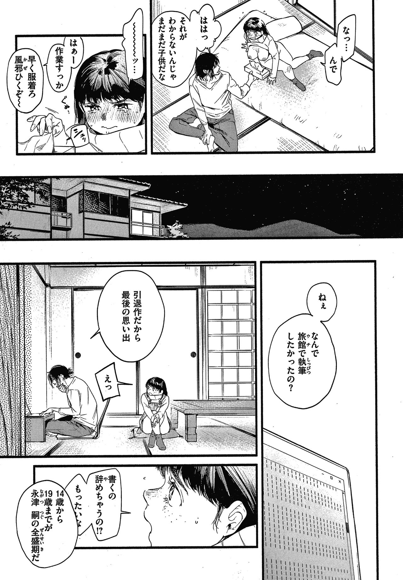 Irotoridori - Page 164