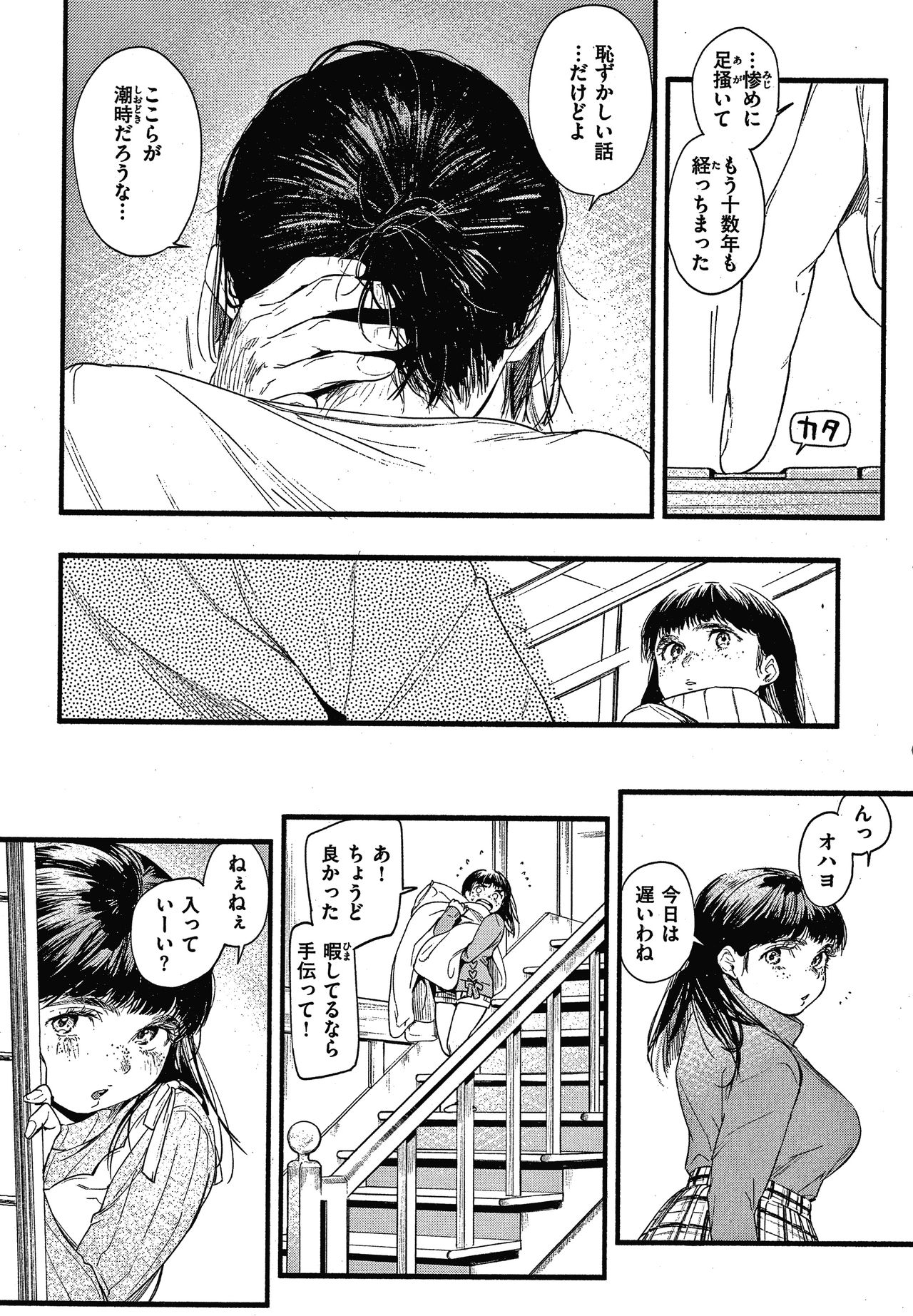 Irotoridori - Page 165