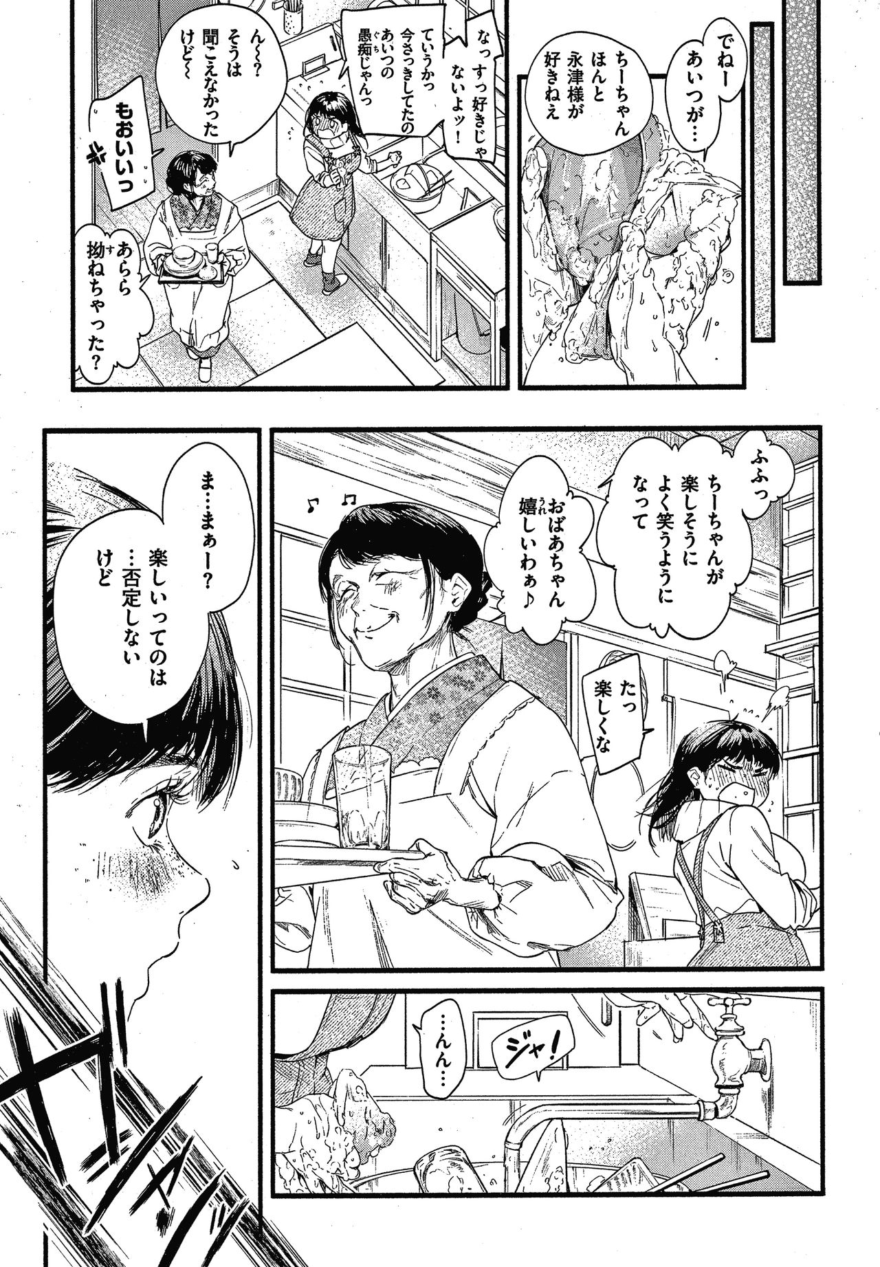 Irotoridori - Page 166