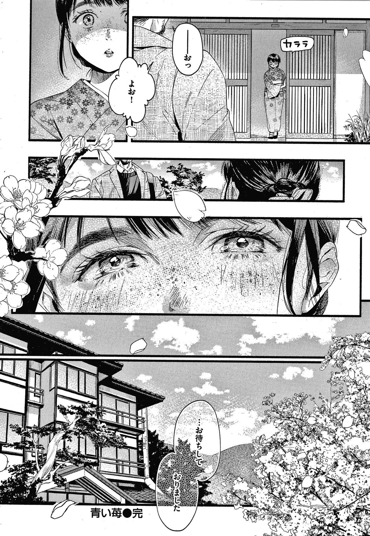 Irotoridori - Page 181