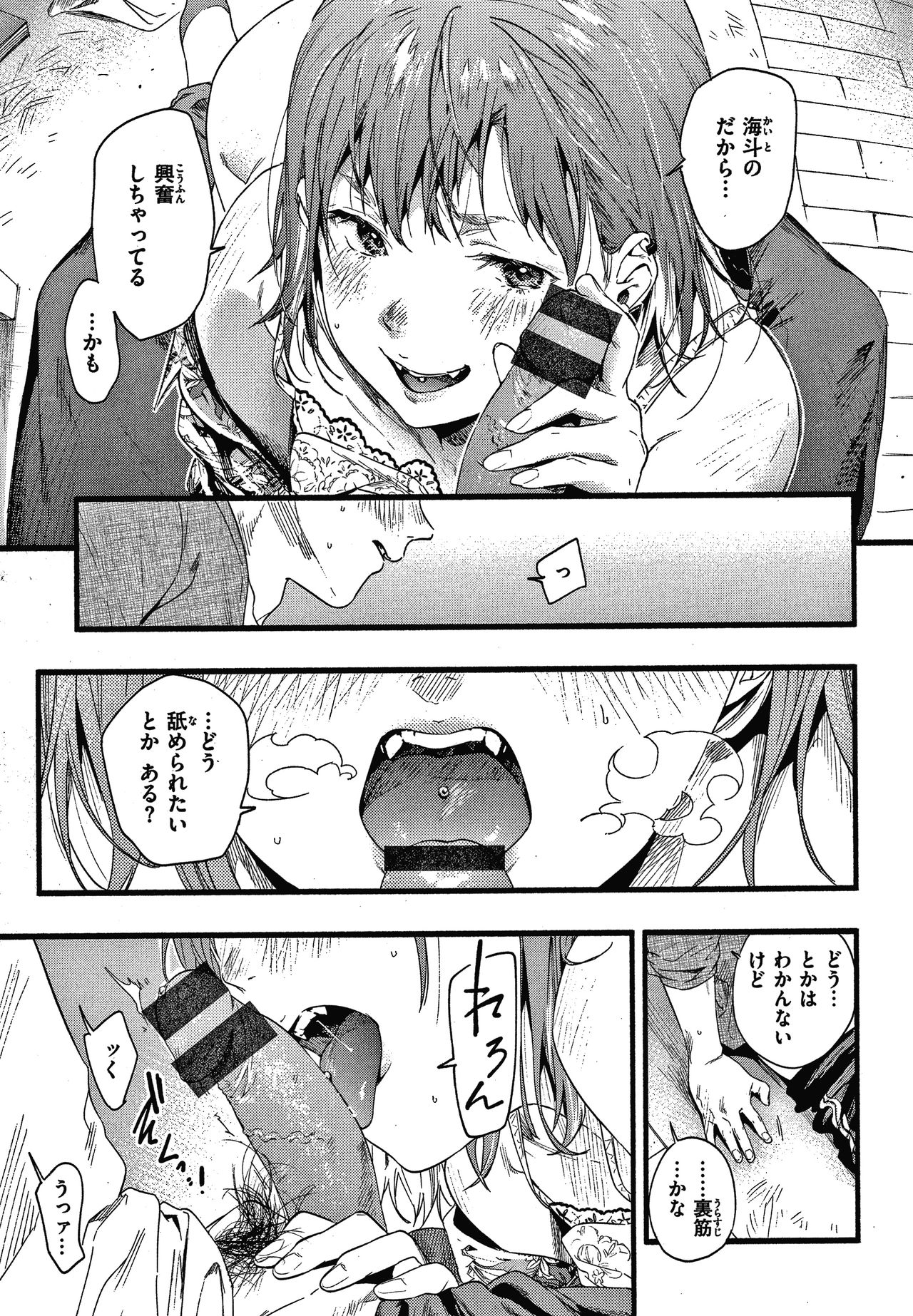 Irotoridori - Page 70