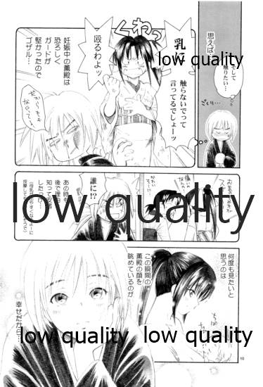 RYUHA 3 - Page 9