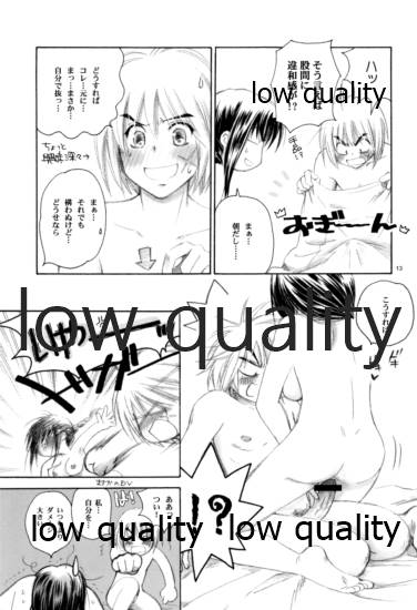 RYUHA 4 - Page 12