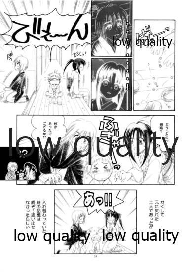 RYUHA 4 - Page 30