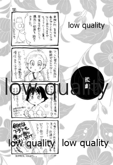 RYUHA 4 - Page 32