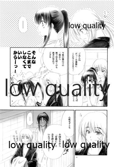 RYUHA 5 - Page 10