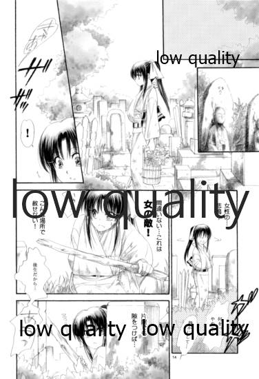 RYUHA 5 - Page 13