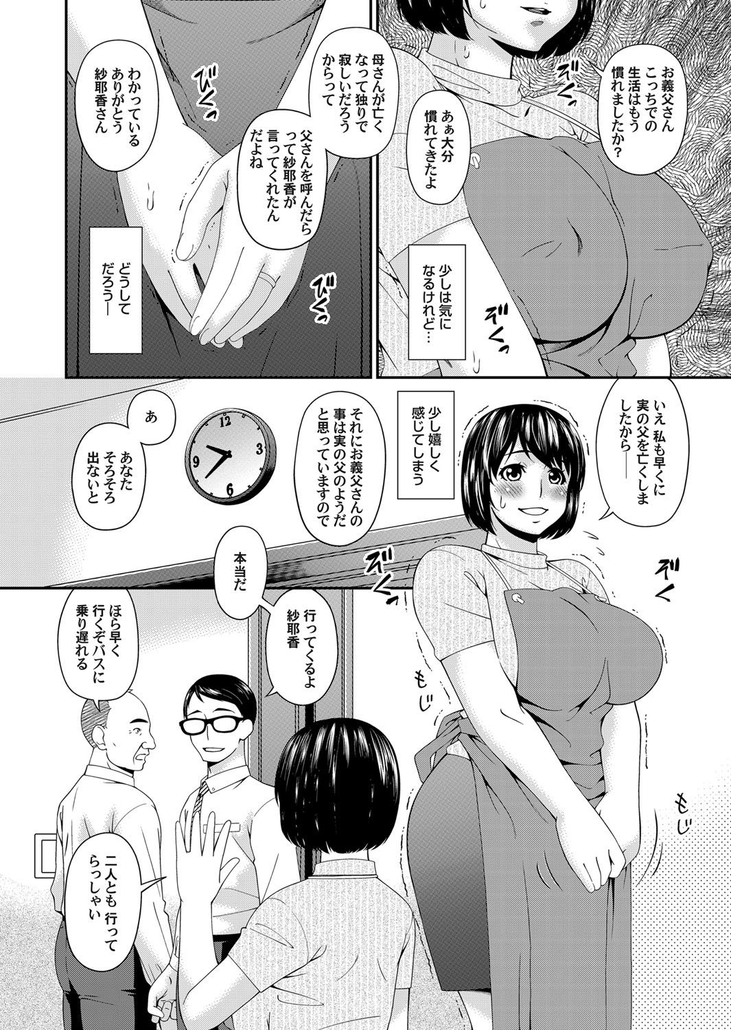 COMIC Magnum X Vol. 32 - Page 28