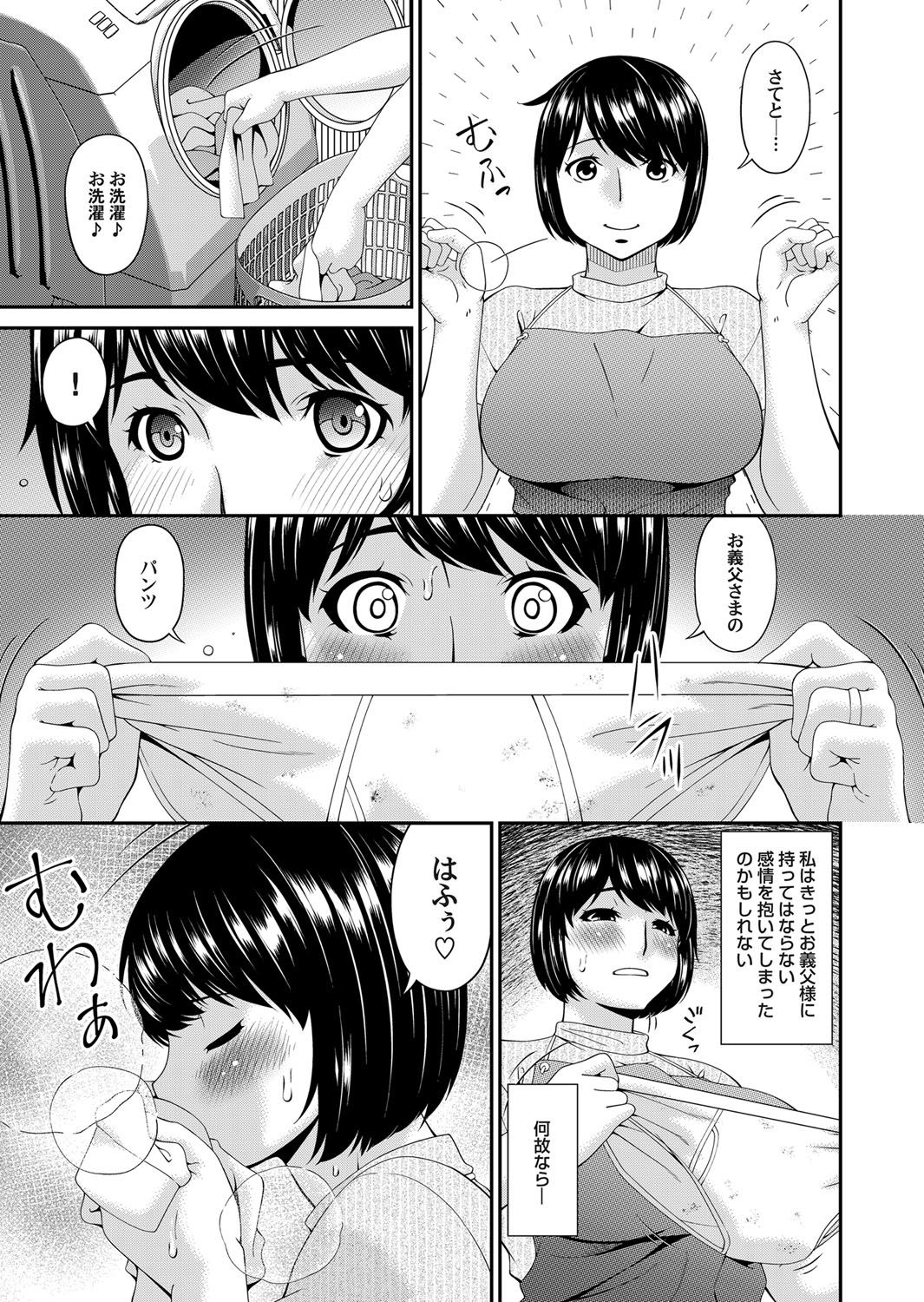 COMIC Magnum X Vol. 32 - Page 29