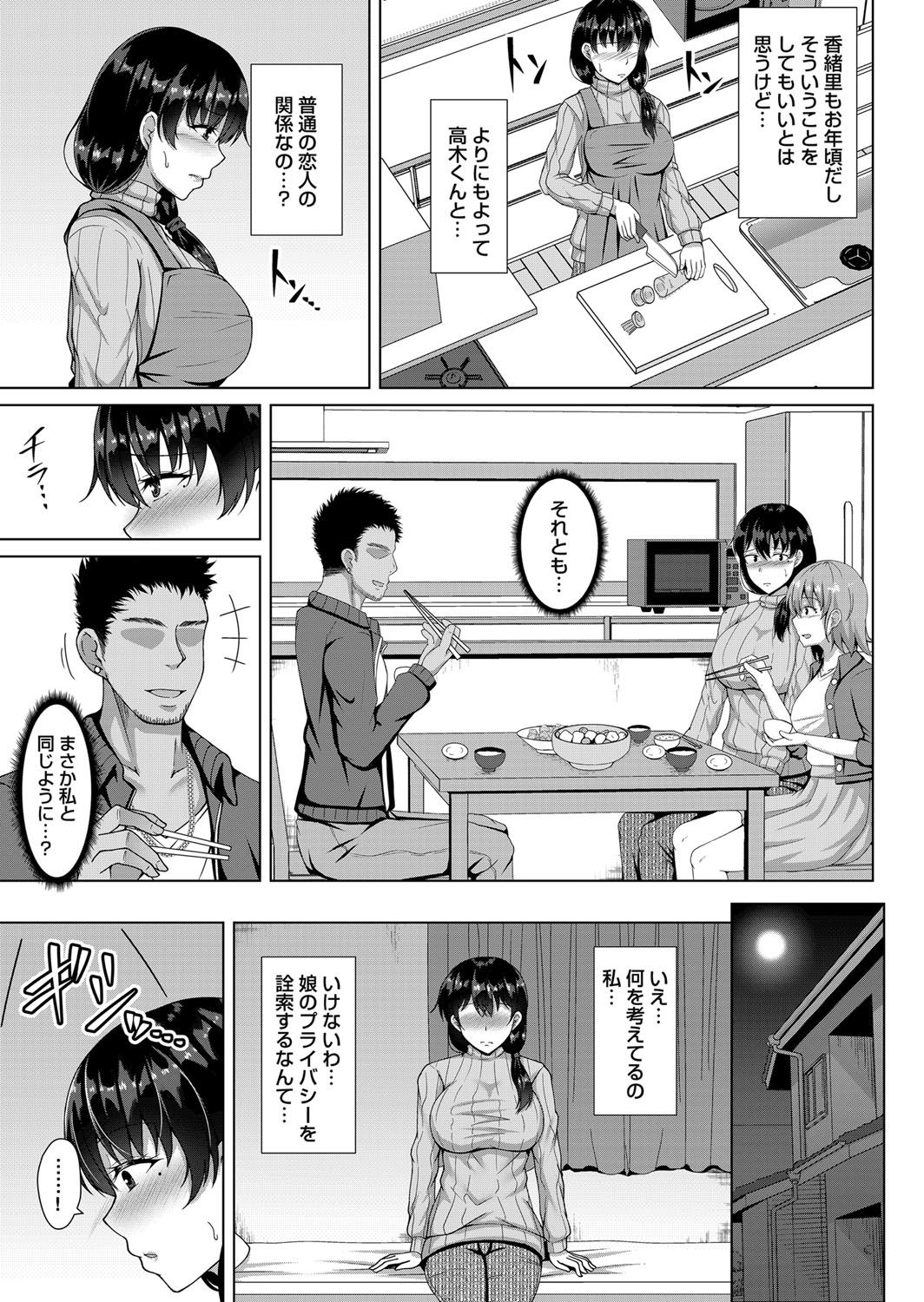 COMIC Magnum Vol. 133 - Page 139