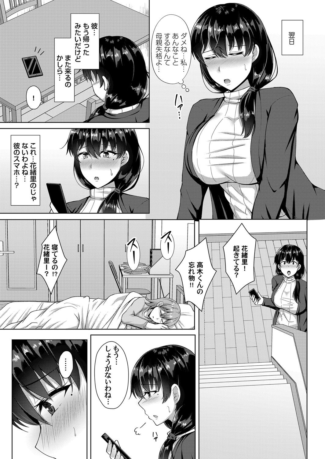 COMIC Magnum Vol. 133 - Page 143