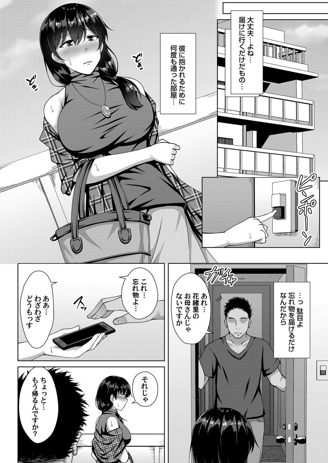 COMIC Magnum Vol. 133 - Page 144