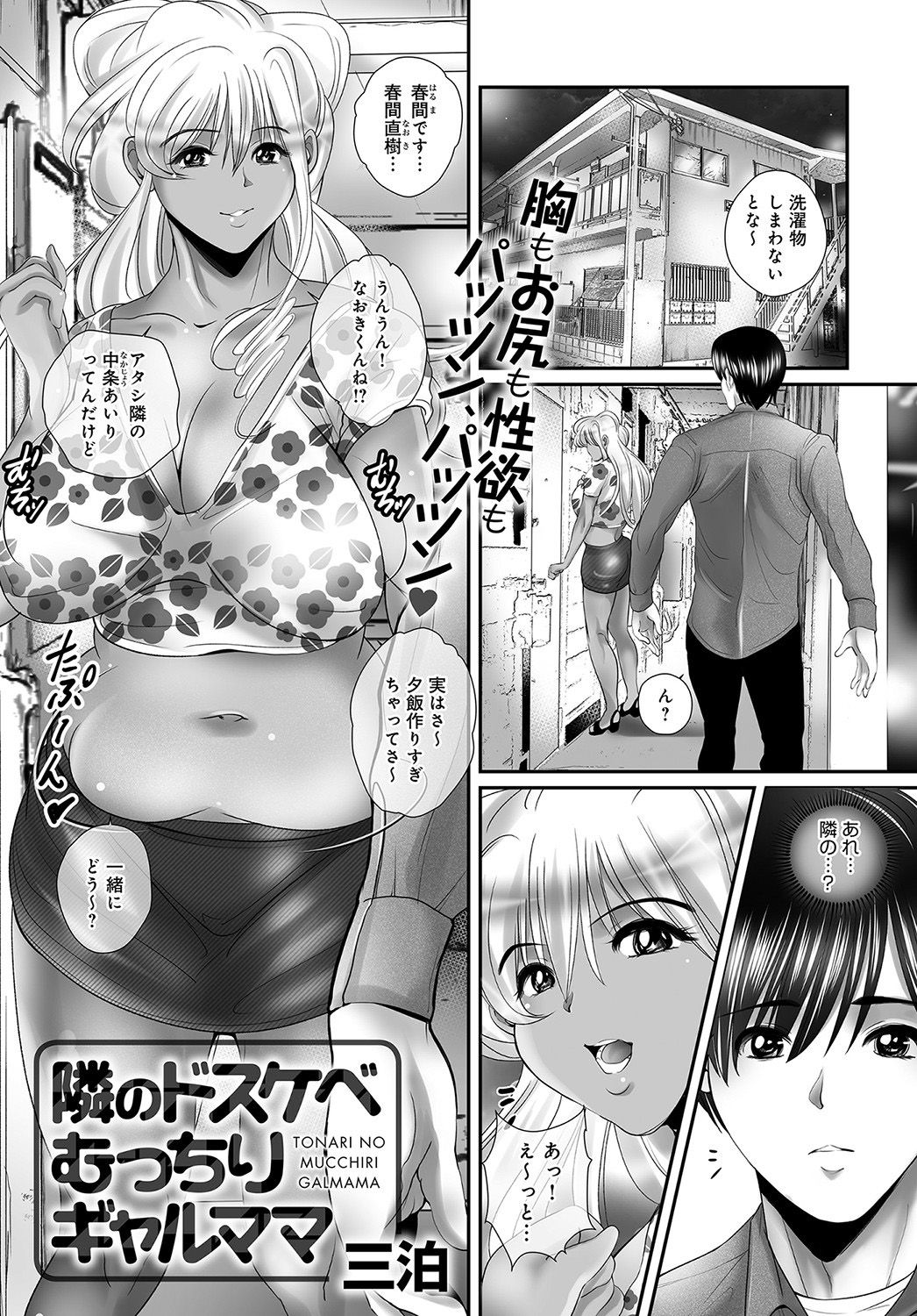 COMIC Magnum X Vol. 33 - Page 27