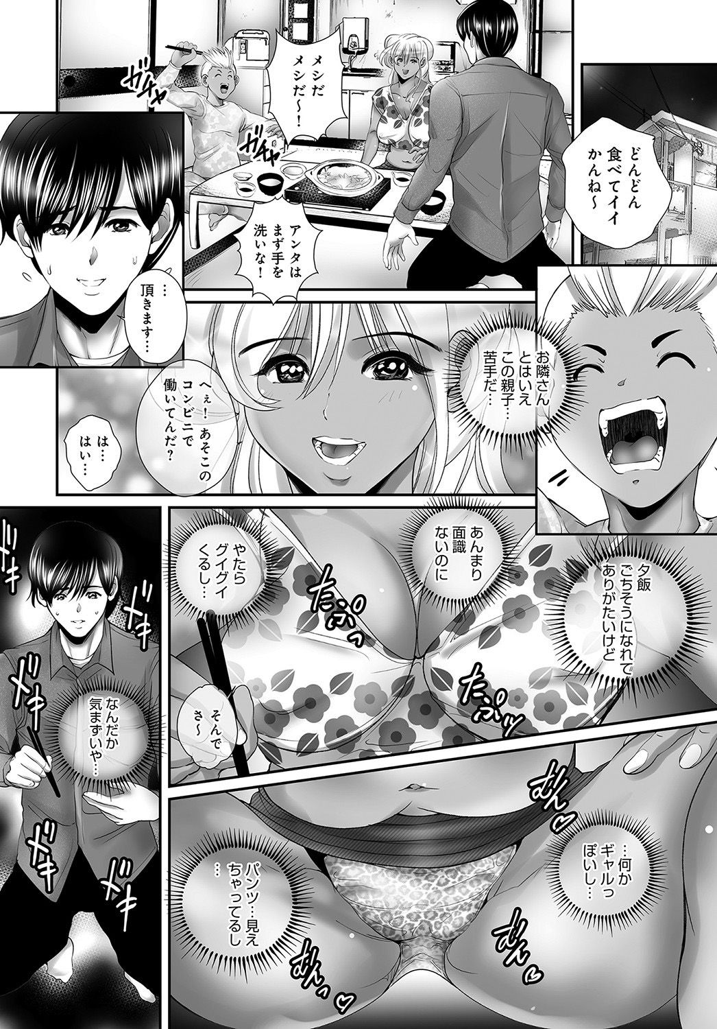 COMIC Magnum X Vol. 33 - Page 28