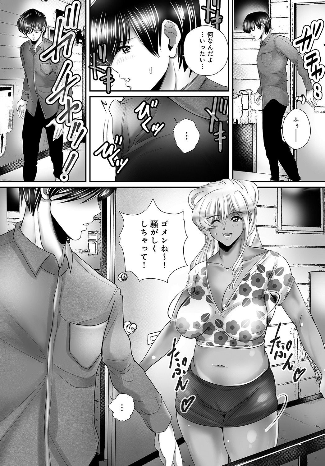 COMIC Magnum X Vol. 33 - Page 32