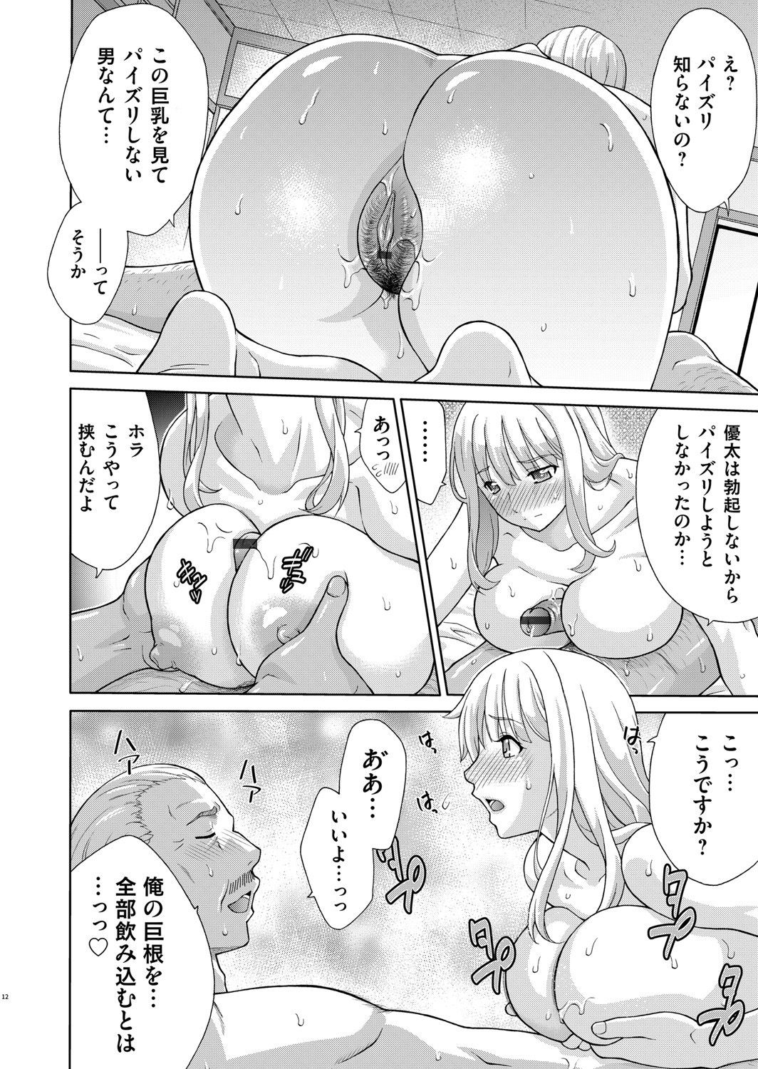COMIC Magnum X Vol. 33 - Page 82