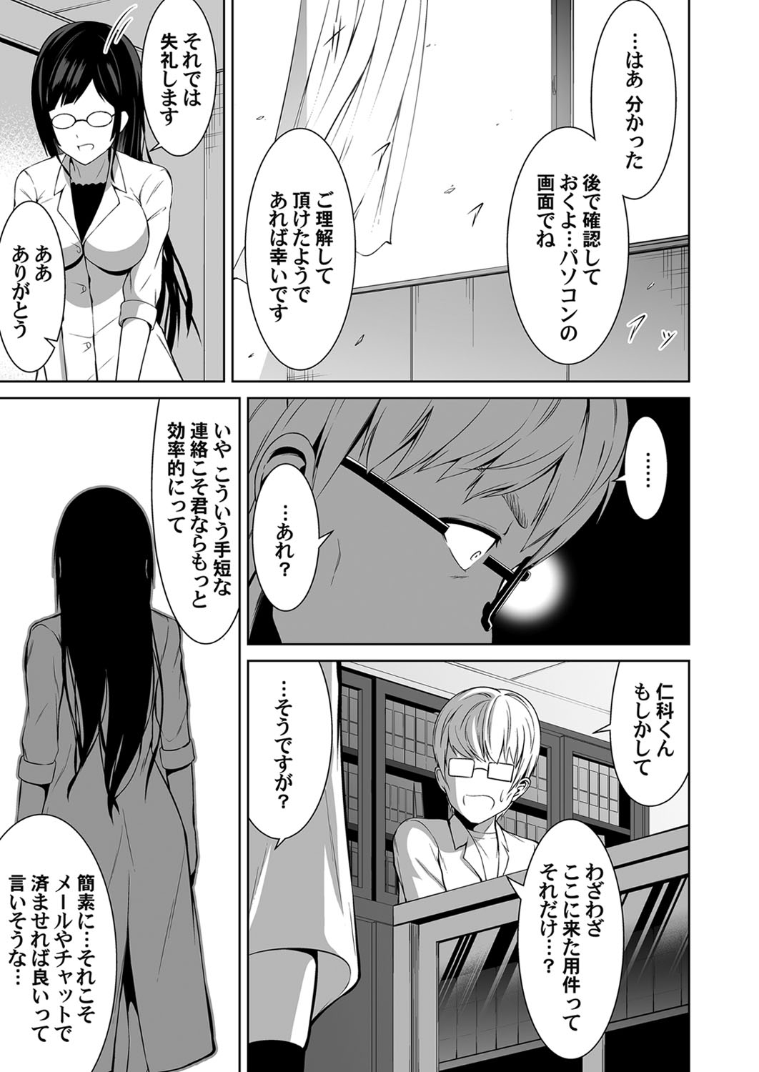 COMIC Magnum Vol. 139 - Page 148