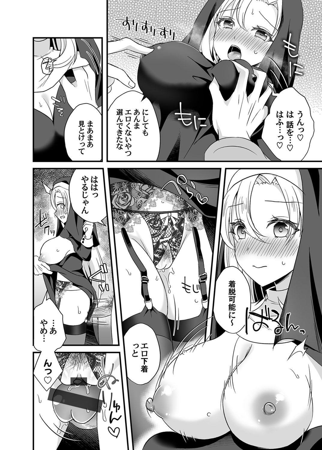 COMIC Magnum Vol. 139 - Page 171