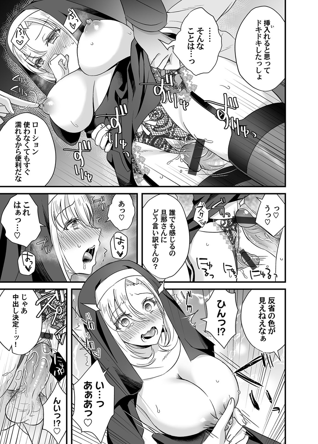 COMIC Magnum Vol. 139 - Page 172