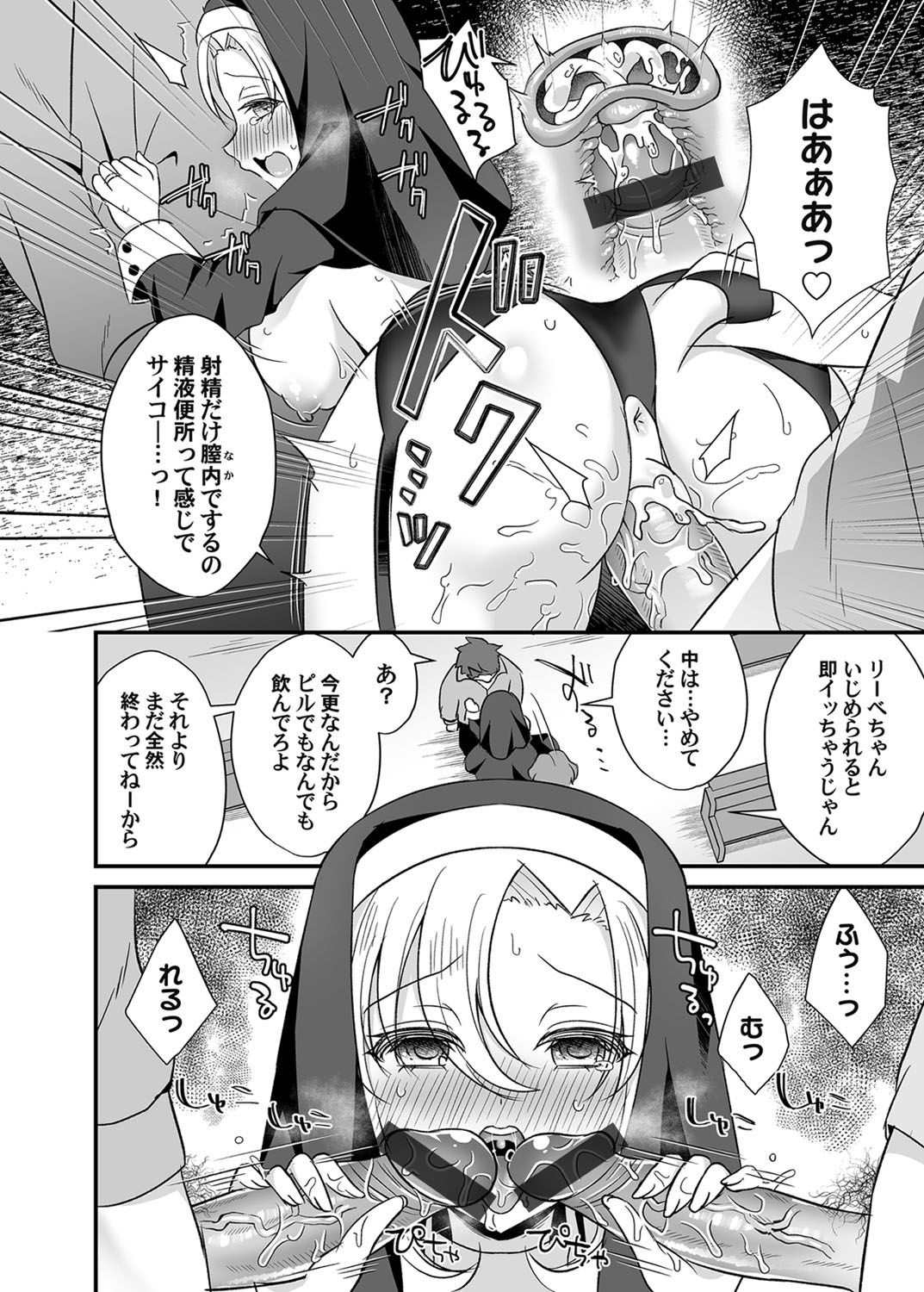 COMIC Magnum Vol. 139 - Page 173