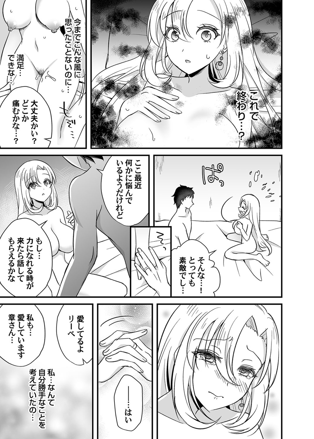 COMIC Magnum Vol. 139 - Page 178
