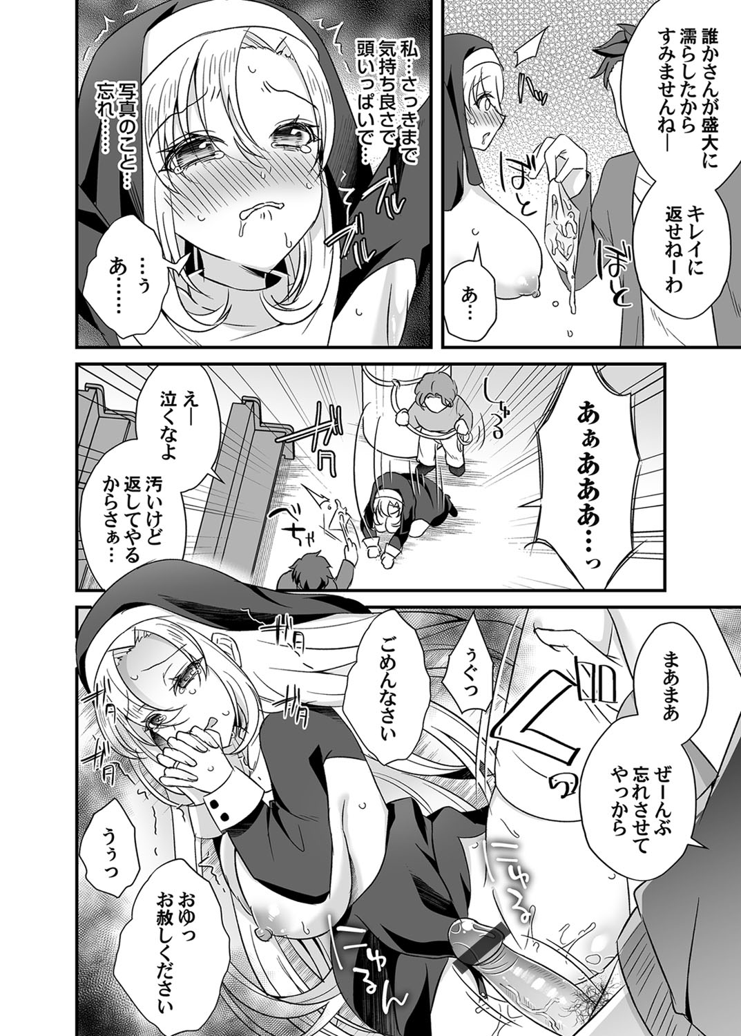 COMIC Magnum Vol. 139 - Page 183