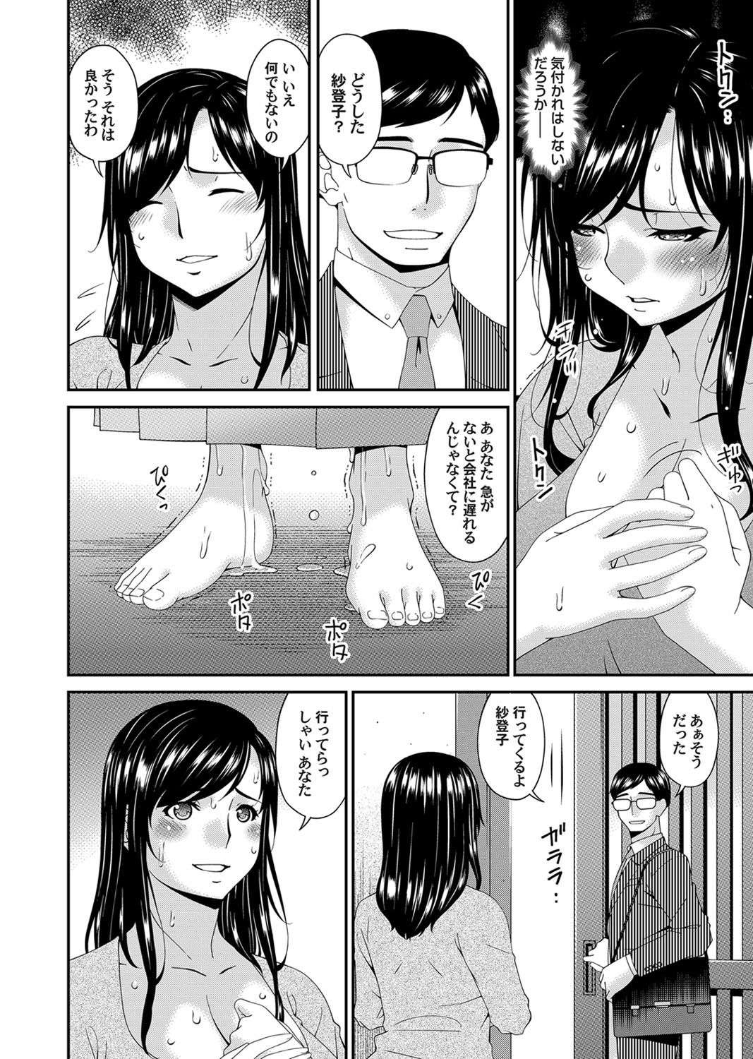 COMIC Magnum Vol. 139 - Page 25