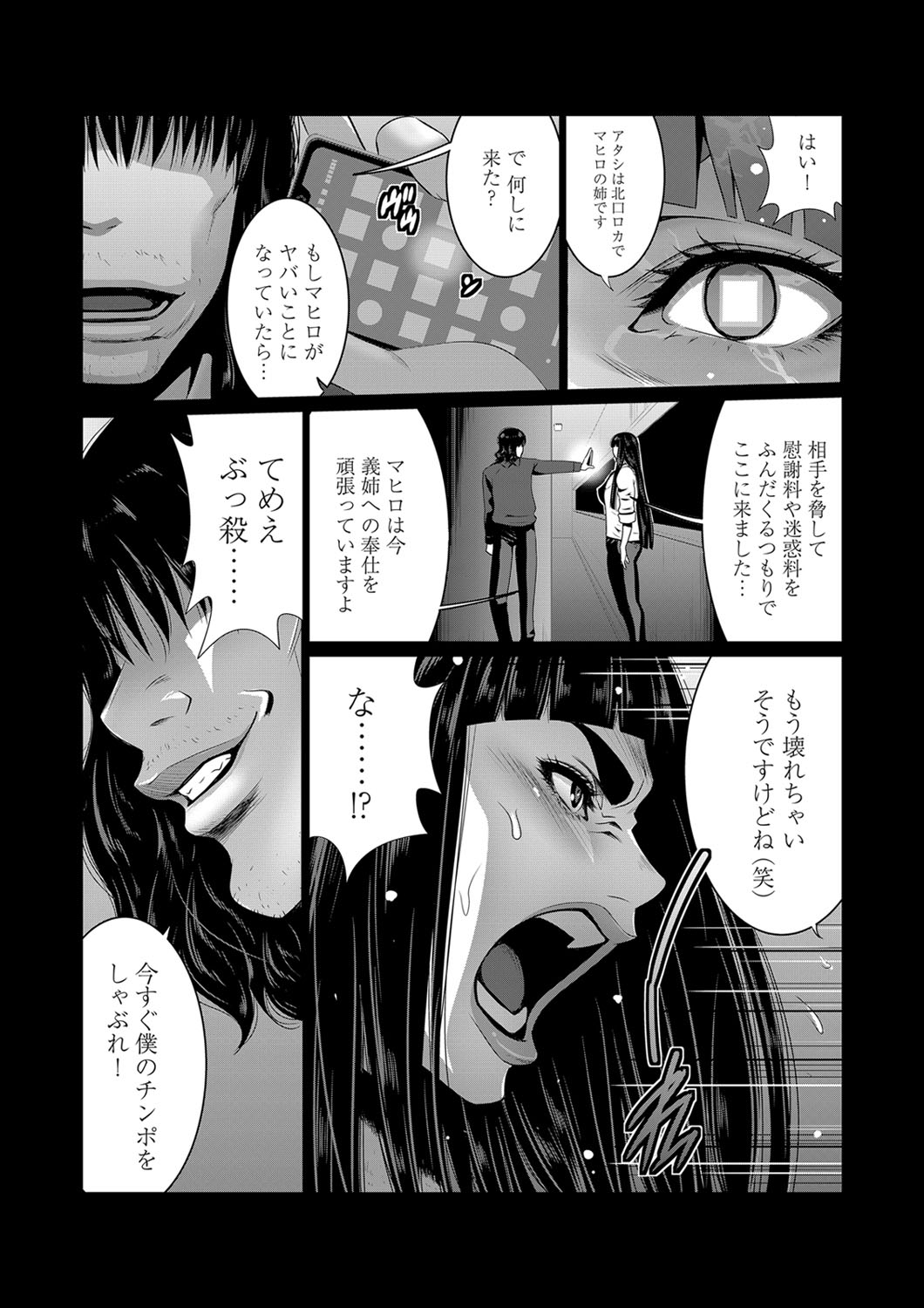 COMIC Magnum Vol. 139 - Page 43