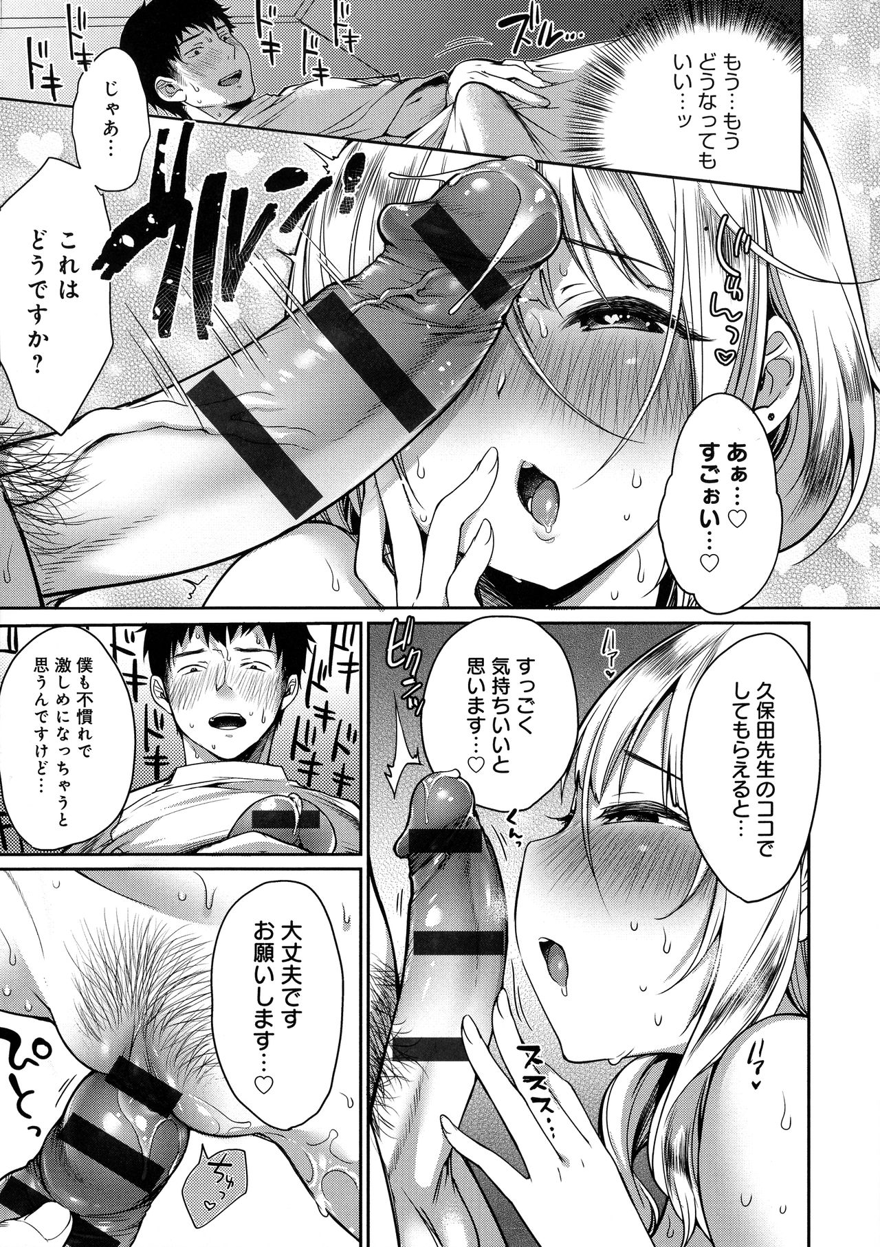Muchi-Muchi Pioneer - Page 161