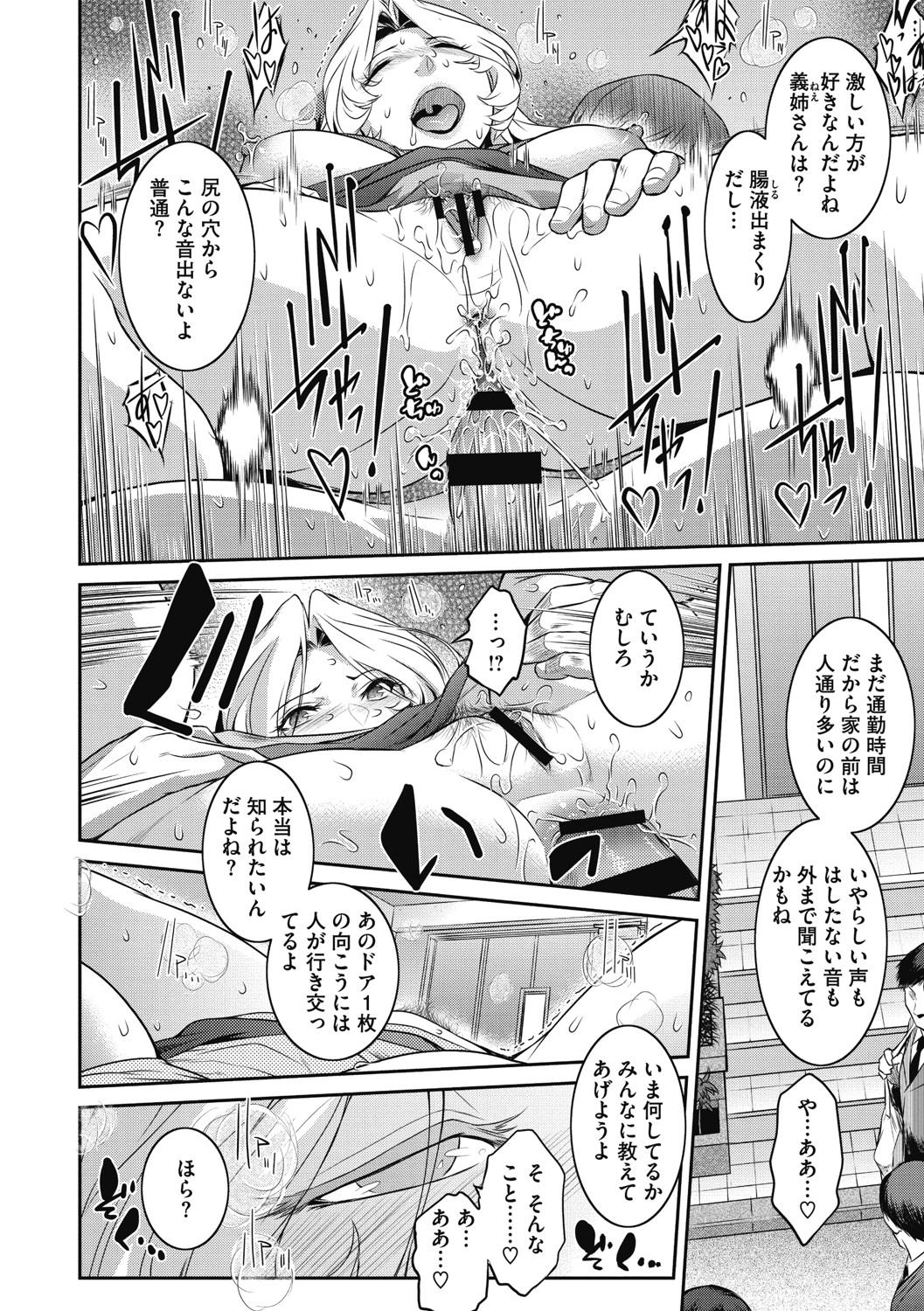 ＃Fruits Basket - Page 183