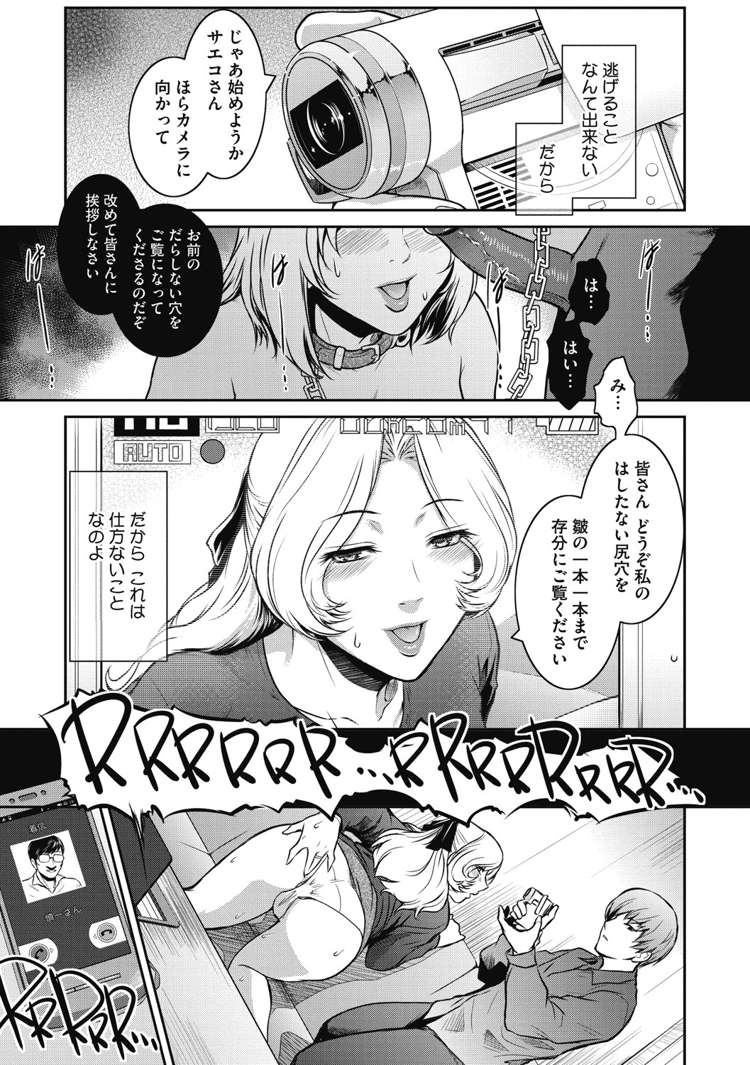 ＃Fruits Basket - Page 194