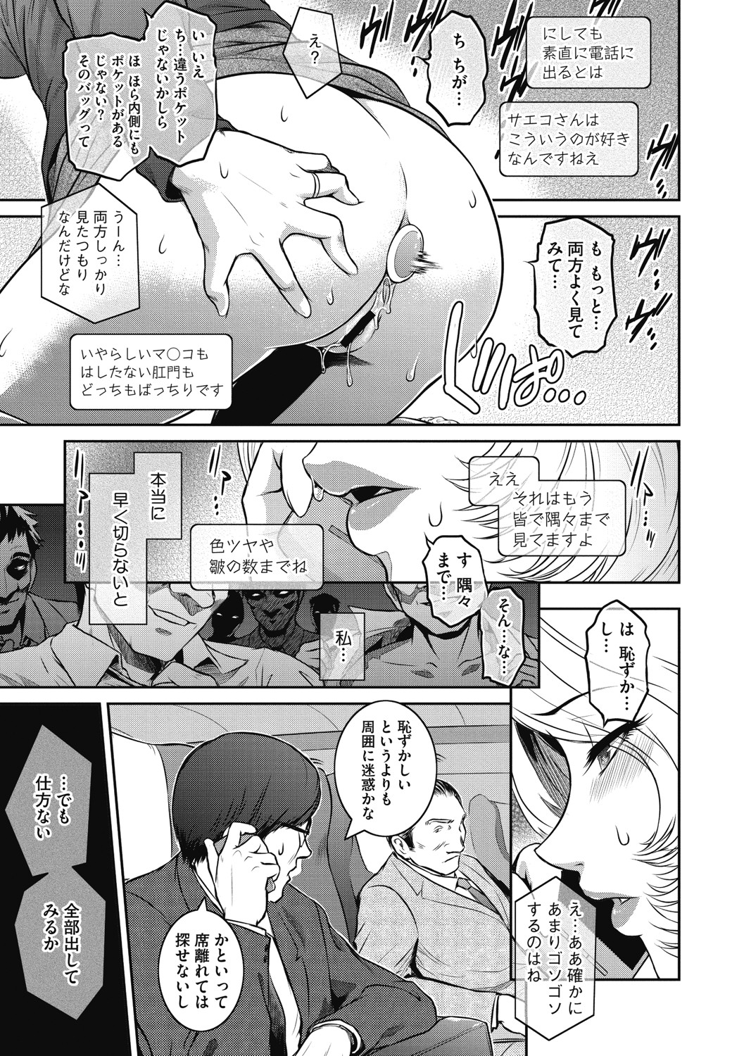 ＃Fruits Basket - Page 196