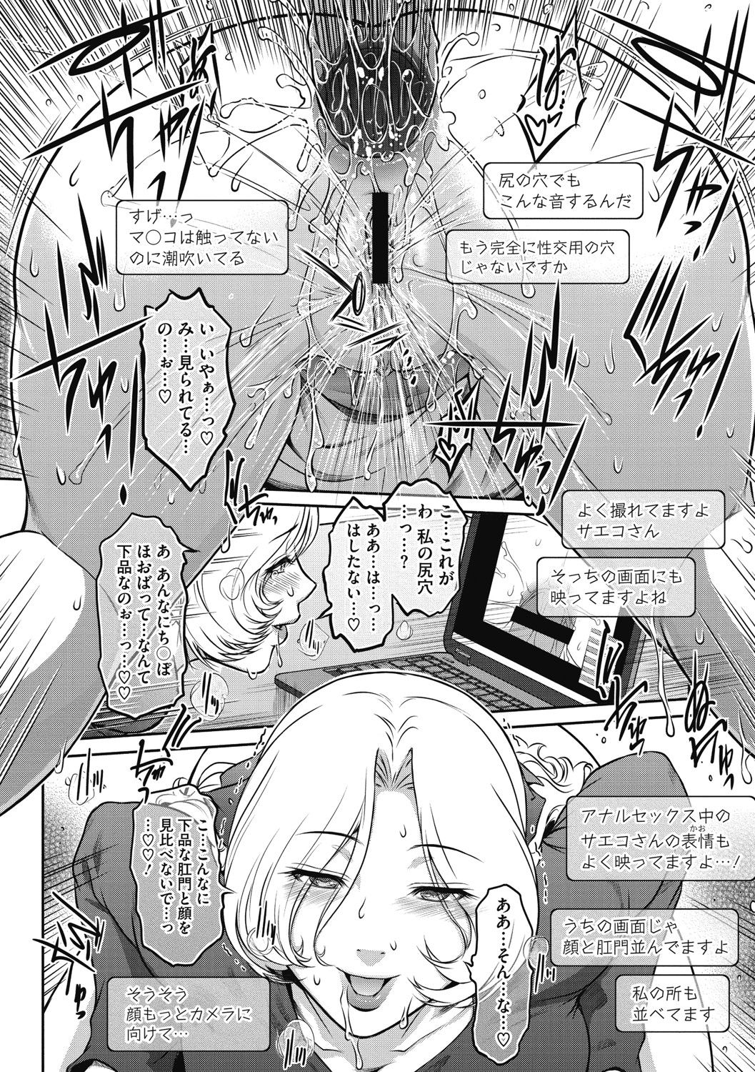 ＃Fruits Basket - Page 205