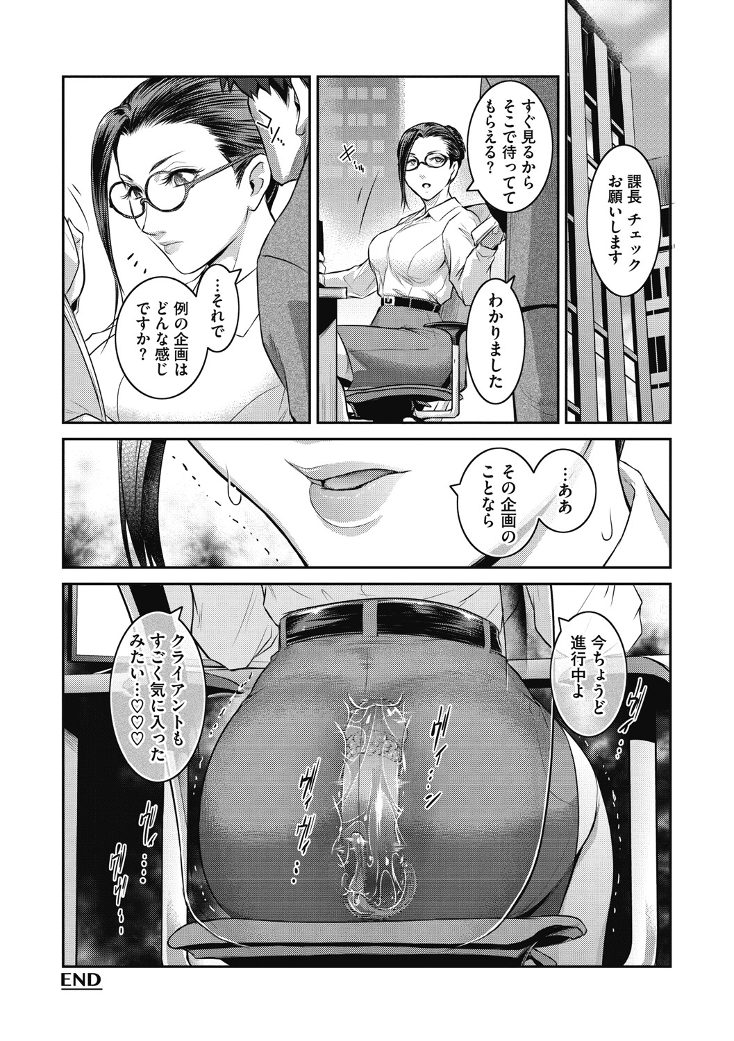 ＃Fruits Basket - Page 31