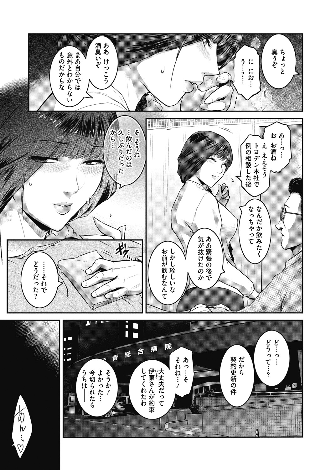 ＃Fruits Basket - Page 34