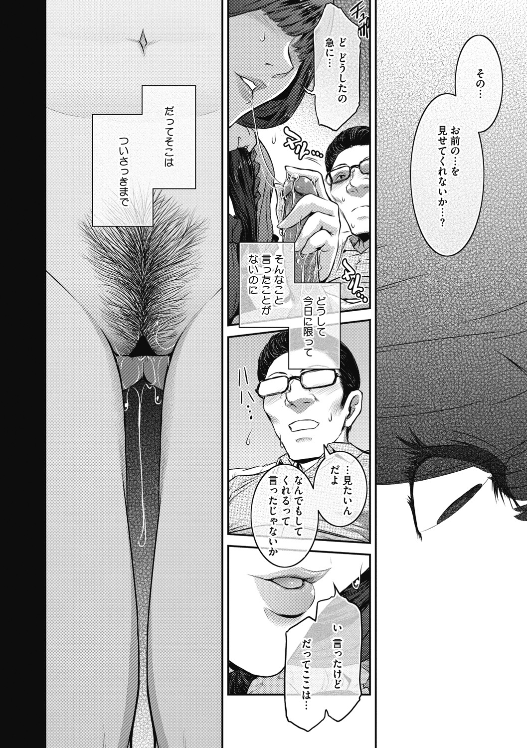 ＃Fruits Basket - Page 43