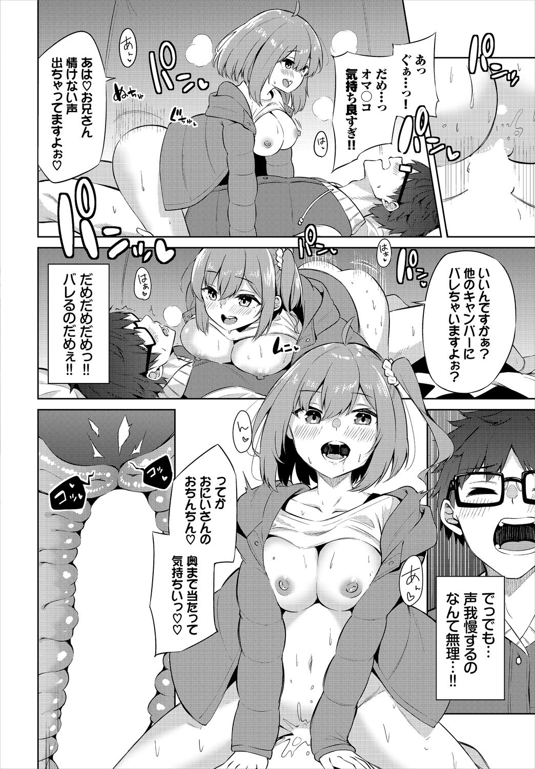 Dascomi Vol.13 - Page 108