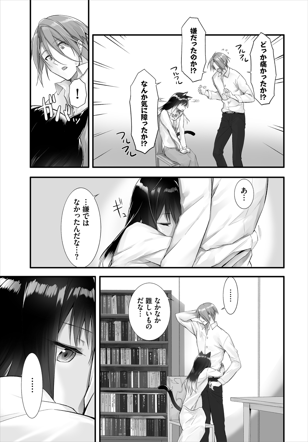 Dascomi Vol.13 - Page 121
