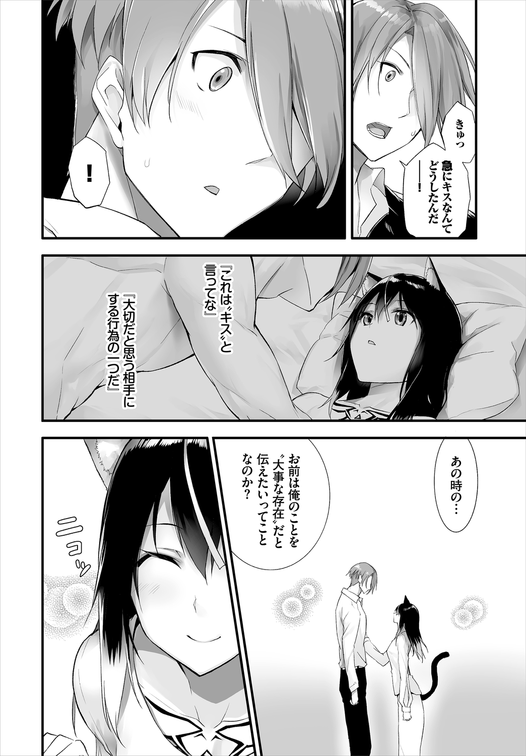 Dascomi Vol.13 - Page 124